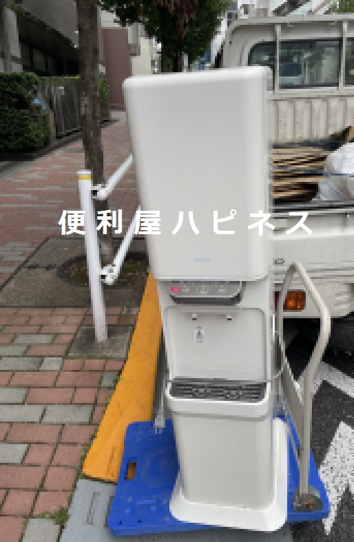 横浜市西区ウォーターサーバー家電の緊急即日処分