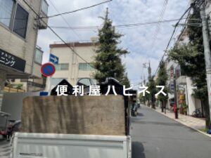 大田区田園調布オフィス移転閉鎖