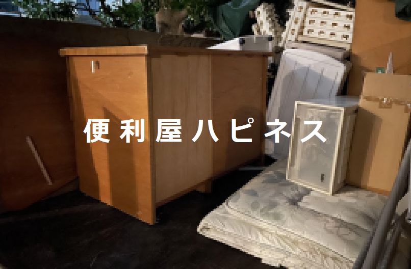 府中市遺品整理形見分け｜ メルペイスマート払い決済